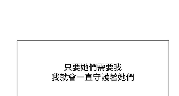 《诚征室友》第146话 第114页