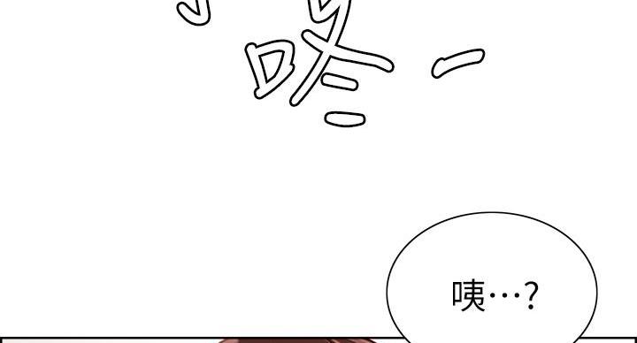 《诚征室友》第146话 第119页
