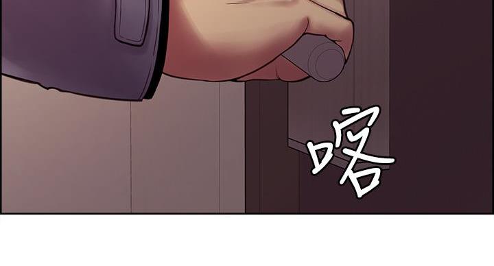 《诚征室友》第146话 第124页