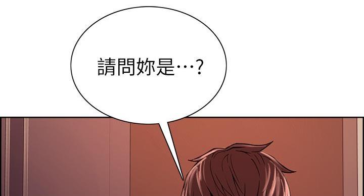 《诚征室友》第146话 第126页