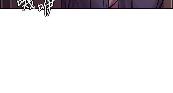《诚征室友》第146话 第128页