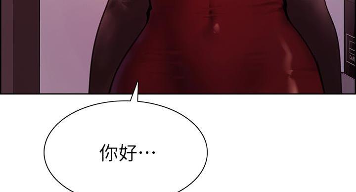《诚征室友》第146话 第132页