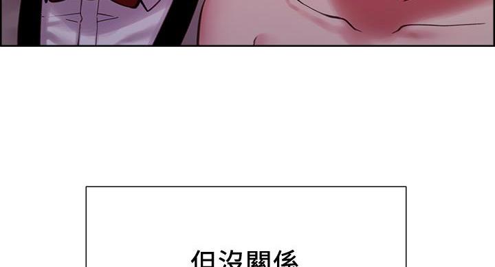《诚征室友》第146话 第14页