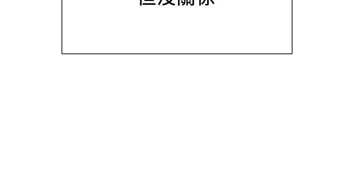 《诚征室友》第146话 第15页