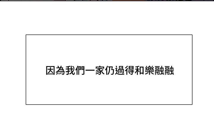 《诚征室友》第146话 第18页