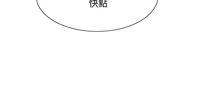 《诚征室友》第146话 第22页