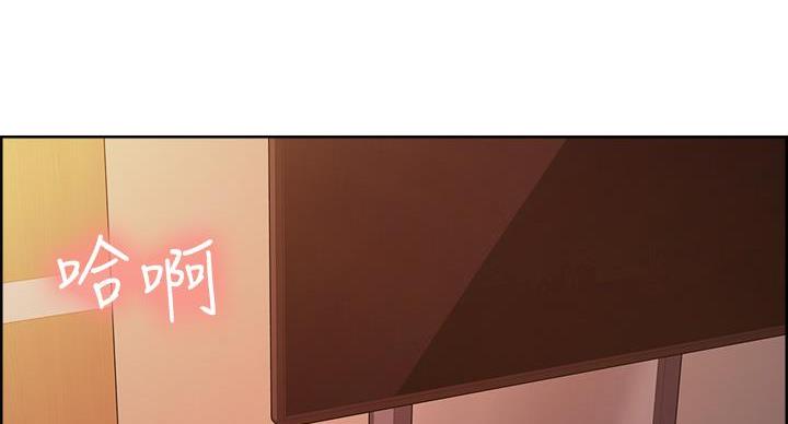 《诚征室友》第146话 第24页