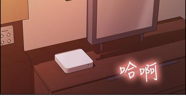 《诚征室友》第146话 第25页