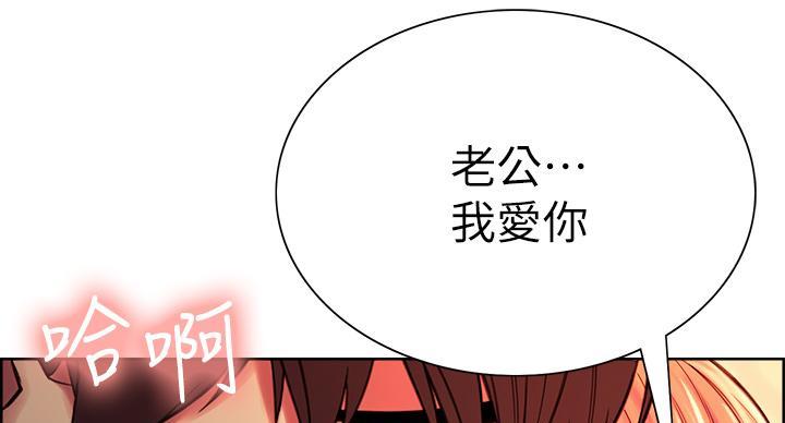 《诚征室友》第146话 第27页