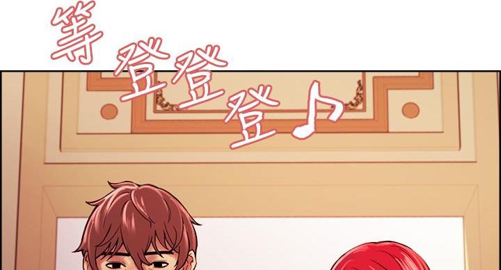 《诚征室友》第146话 第2页