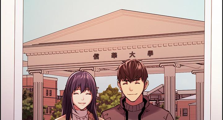 《诚征室友》第146话 第32页