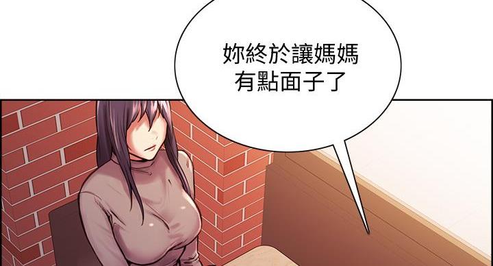 《诚征室友》第146话 第35页