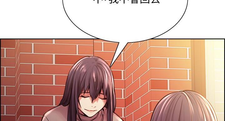 《诚征室友》第146话 第38页