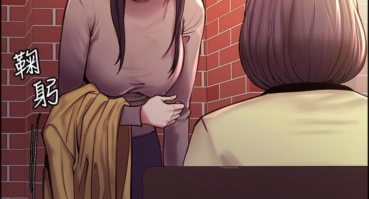 《诚征室友》第146话 第39页