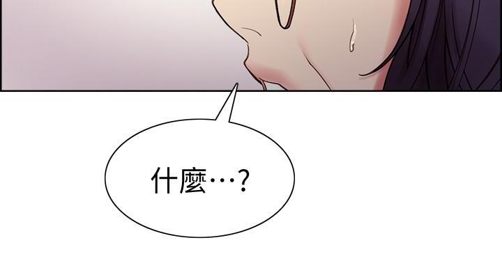 《诚征室友》第146话 第42页