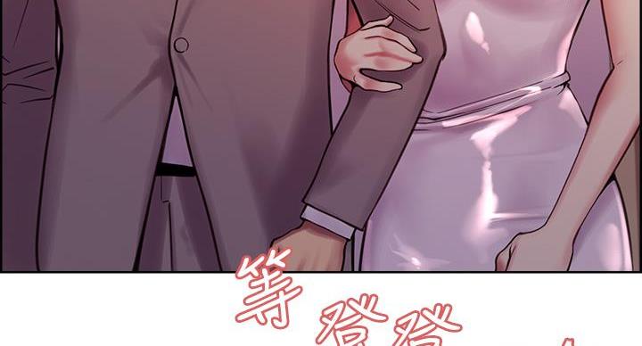 《诚征室友》第146话 第4页