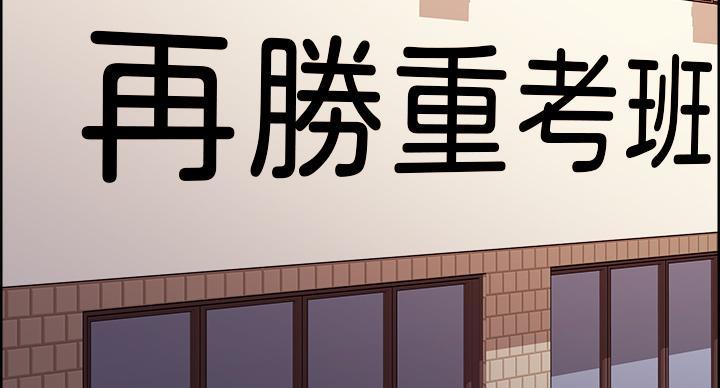 《诚征室友》第146话 第56页