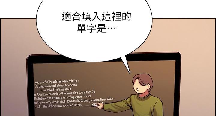 《诚征室友》第146话 第62页