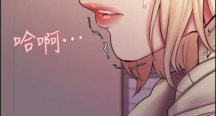 《诚征室友》第146话 第66页