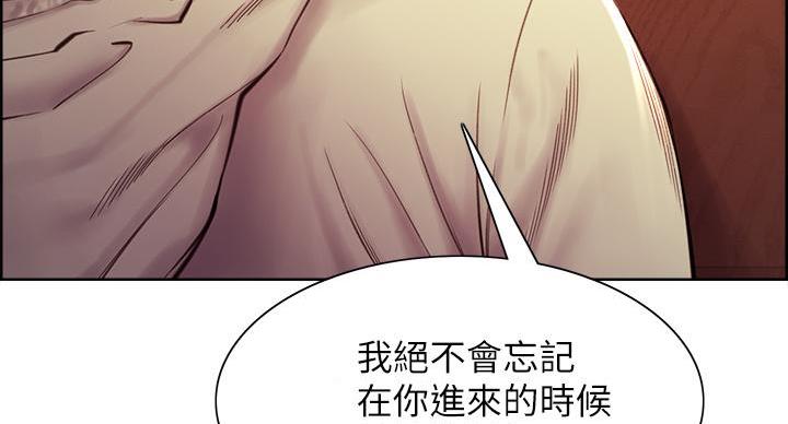 《诚征室友》第146话 第74页