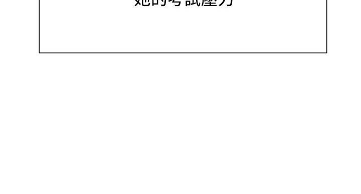 《诚征室友》第146话 第76页
