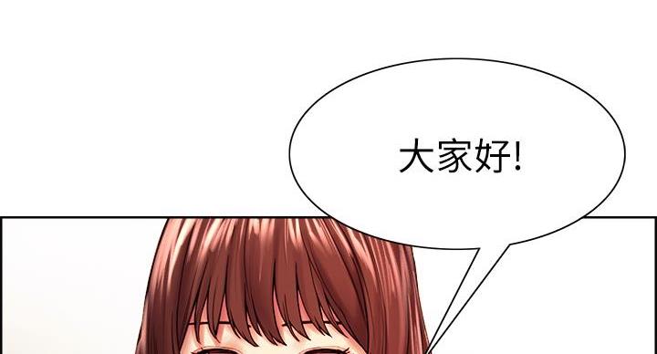 《诚征室友》第146话 第77页