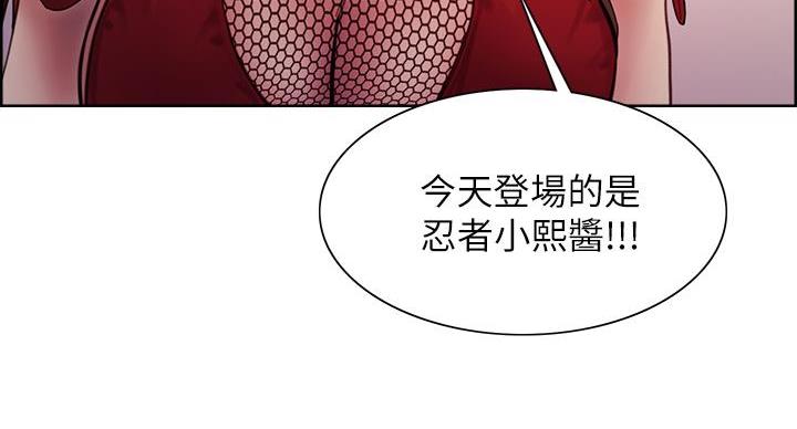 《诚征室友》第146话 第79页