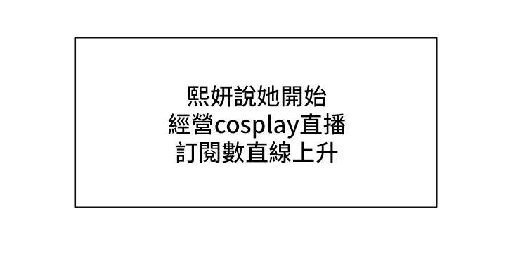 《诚征室友》第146话 第80页