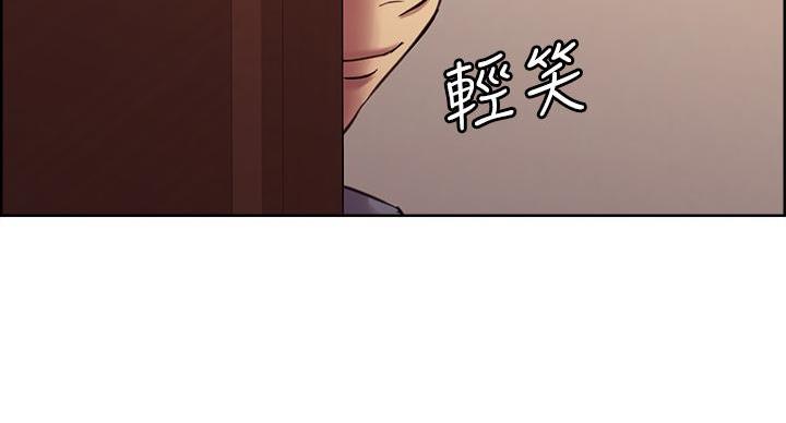 《诚征室友》第146话 第86页