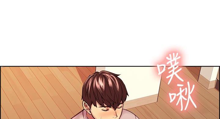 《诚征室友》第146话 第89页
