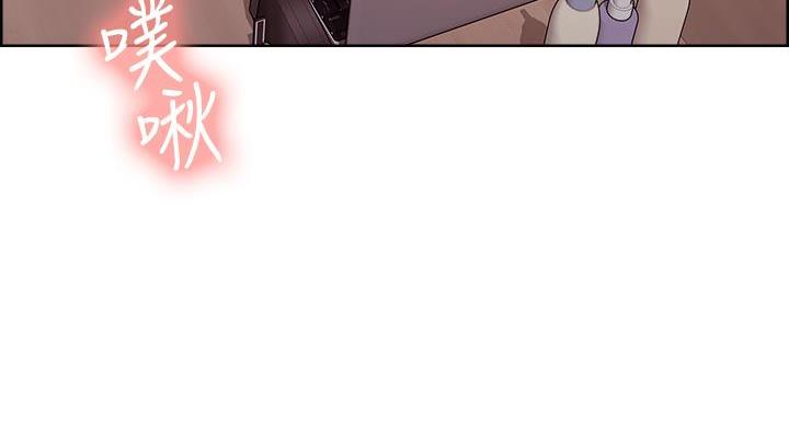 《诚征室友》第146话 第91页