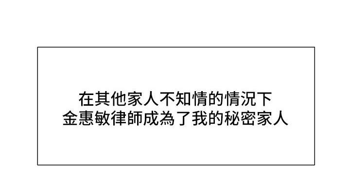 《诚征室友》第146话 第92页