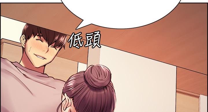 《诚征室友》第146话 第94页