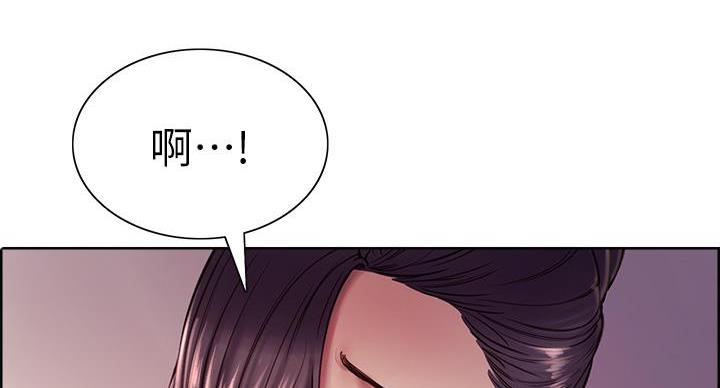 《诚征室友》第146话 第96页