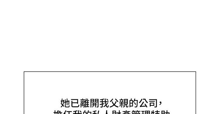 《诚征室友》第146话 第98页