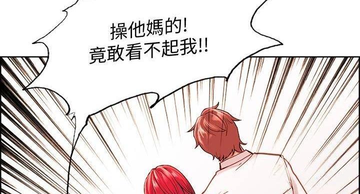 《诚征室友》第144话 第100页