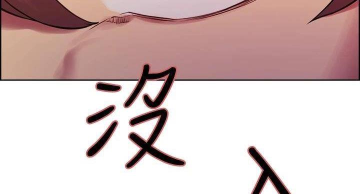 《诚征室友》第144话 第107页