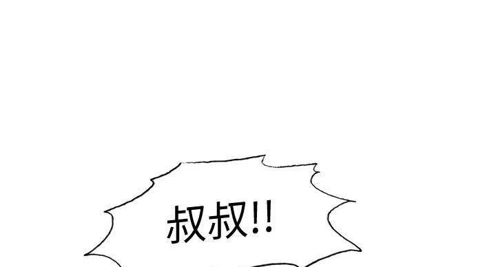 《诚征室友》第144话 第111页