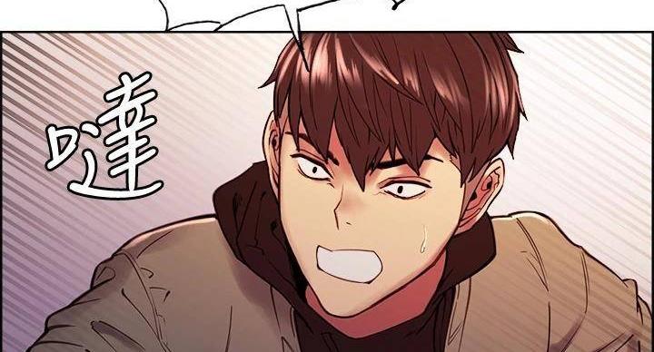 《诚征室友》第144话 第112页
