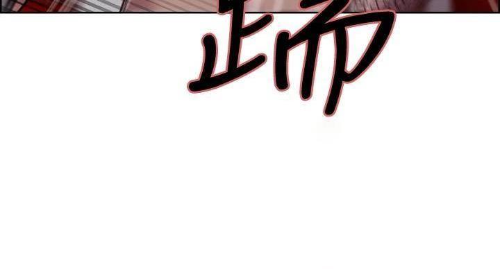 《诚征室友》第144话 第117页