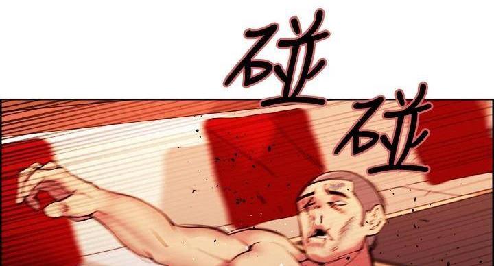 《诚征室友》第144话 第118页