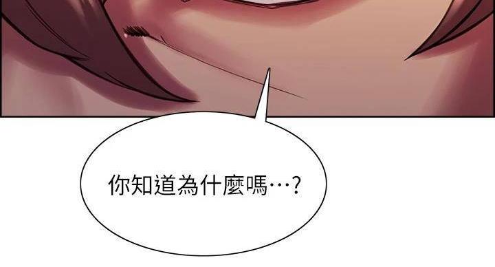 《诚征室友》第144话 第11页