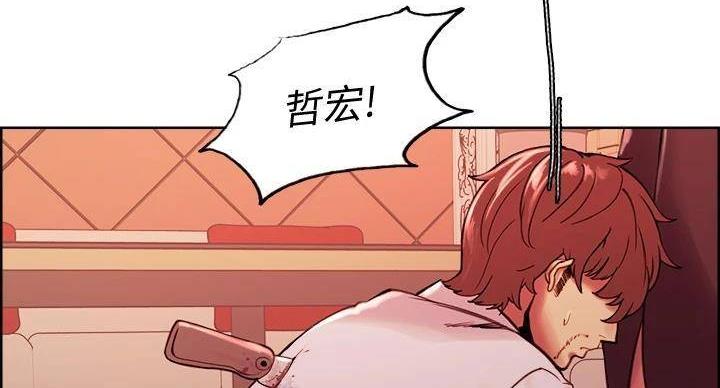 《诚征室友》第144话 第123页