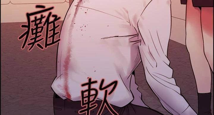 《诚征室友》第144话 第124页