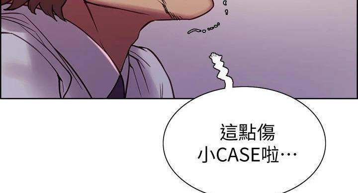 《诚征室友》第144话 第128页