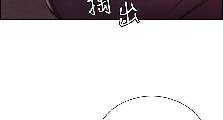 《诚征室友》第144话 第131页