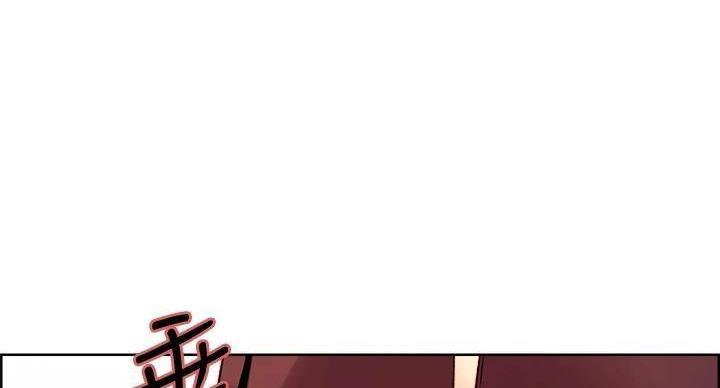 《诚征室友》第144话 第138页