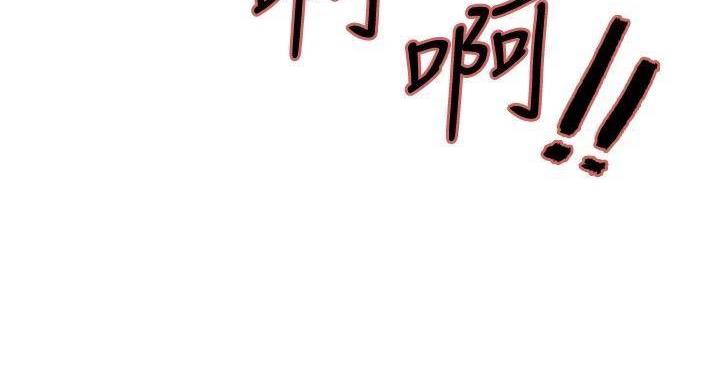 《诚征室友》第144话 第147页