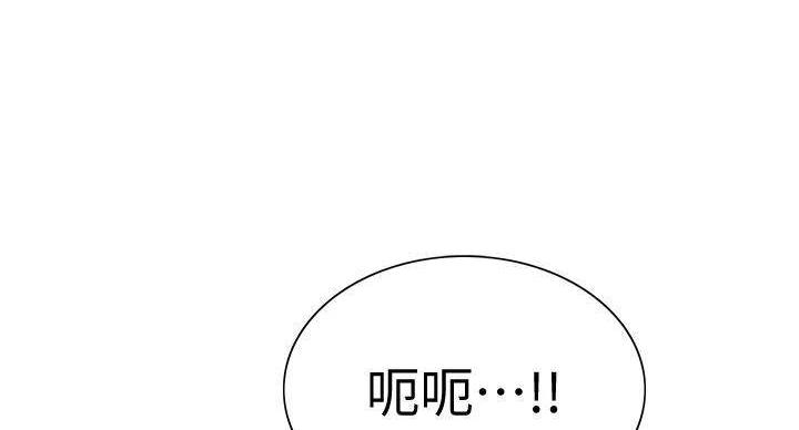 《诚征室友》第144话 第14页
