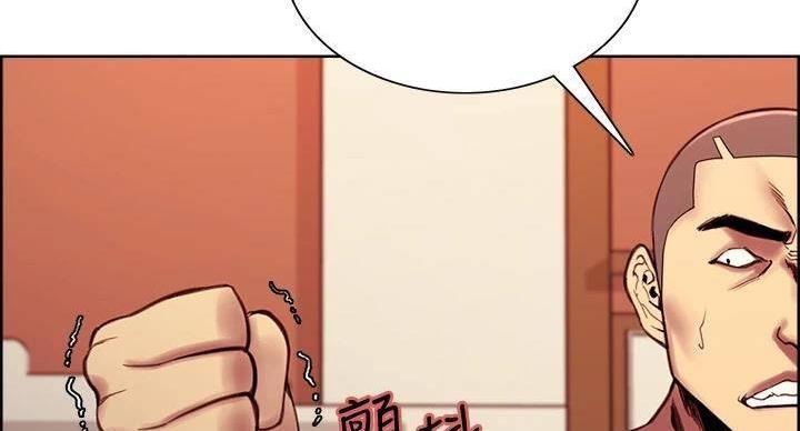 《诚征室友》第144话 第15页